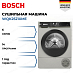 Купить Сушильная машина Bosch WQK2521XME preview 1
