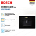 Купить Встраиваемая кофемашина Bosch CTL7181B0 preview 2