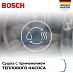Купить Сушильная машина Bosch WQG24591BY preview 7