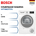 Купить Сушильная машина Bosch WTH86277PL
