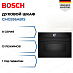 Купить Духовой шкаф Bosch CMG936AB1S