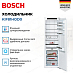 Купить Встраиваемый однокамерный холодильник Bosch KIF81HOD0 preview 3