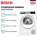 Купить Сушильная машина Bosch WQG24591BY preview 2
