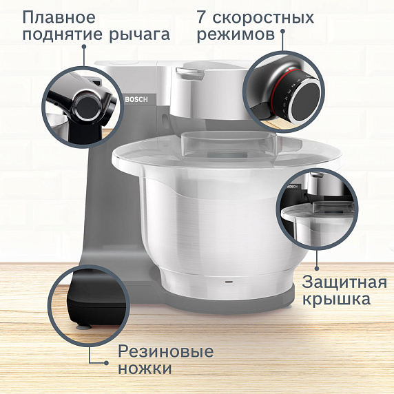 Кухонный комбайн Bosch MUMS2VM00 preview 9