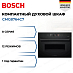 Купить Компактный духовой шкаф Bosch CMG8764C7 preview 1