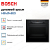 Купить Духовой шкаф Bosch HBA514BB3 preview 3