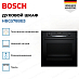 Купить Духовой шкаф Bosch HBG578BB3 preview 3