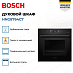 Купить Духовой шкаф Bosch HNG8764C7 preview 3