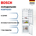 Купить Встраиваемый двухкамерный холодильник Bosch KIS87ADD0