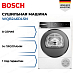 Купить Сушильная машина Bosch WQB246DLSN