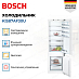 Купить Встраиваемый двухкамерный холодильник Bosch KIS87AF30U preview 4