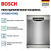 Купить Посудомоечная машина Bosch SMS6EMI38Q preview 3