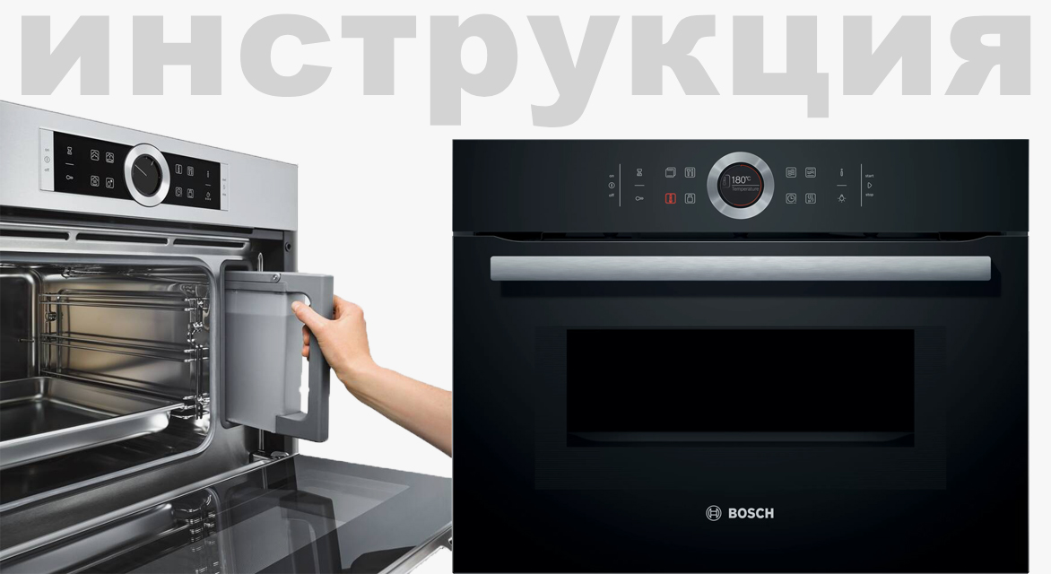 Встраиваемая пароварка Bosch CDG634AB0 - схема встраивания 3 для Бош ...